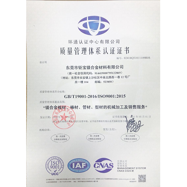 ISO9001質(zhì)量管理體系認(rèn)證 ISO9001質(zhì)量管理體系認(rèn)證
