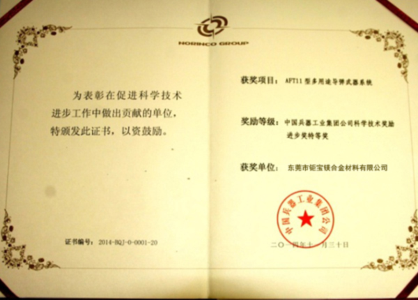 表彰證書 表彰證書